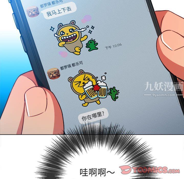 难缠小恶女第115话