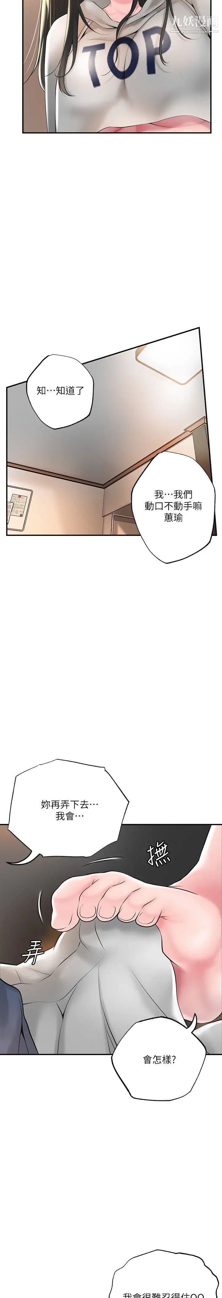 幸福督市第43话-被雅蓝发现和蕙瑜的不伦