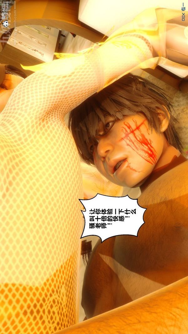 [3D]秘密第20章-02话