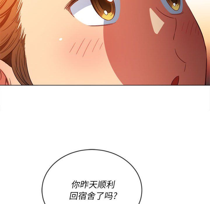 难缠小恶女第115话