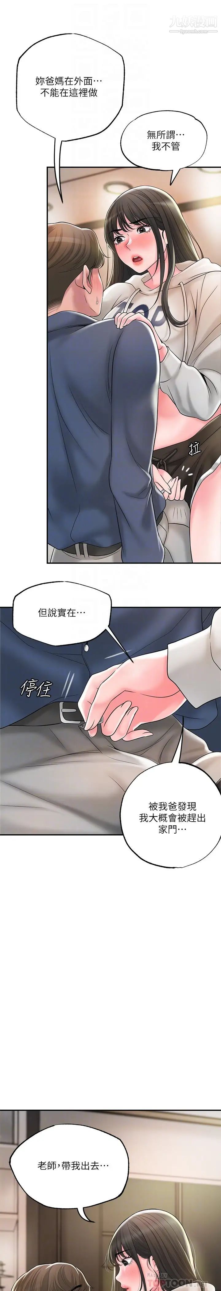 幸福督市第43话-被雅蓝发现和蕙瑜的不伦
