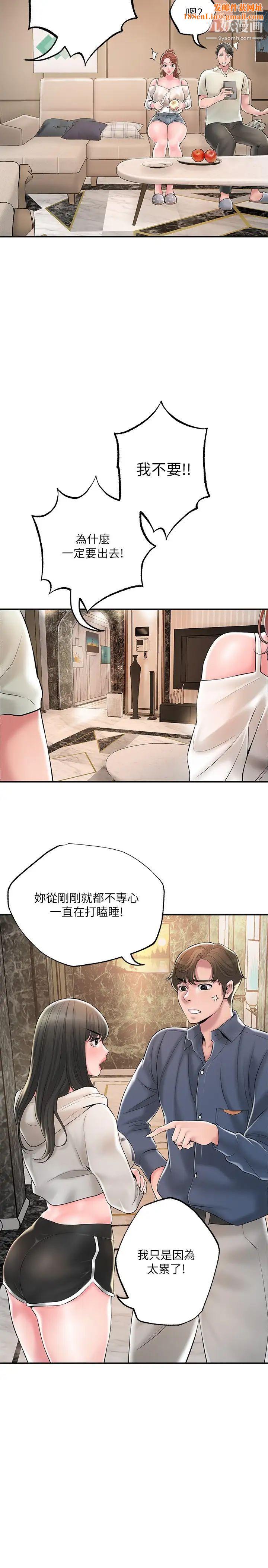 幸福督市第43话-被雅蓝发现和蕙瑜的不伦