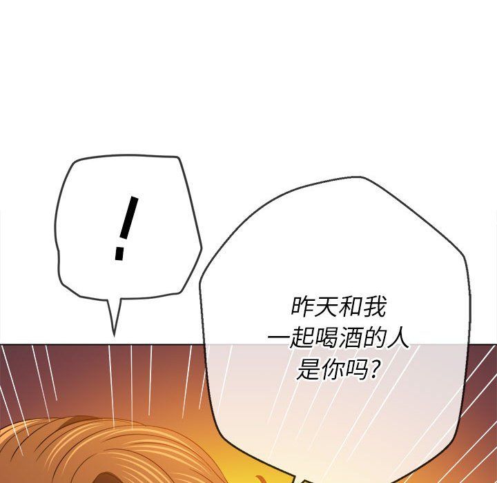 难缠小恶女第115话