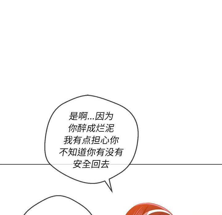 难缠小恶女第115话