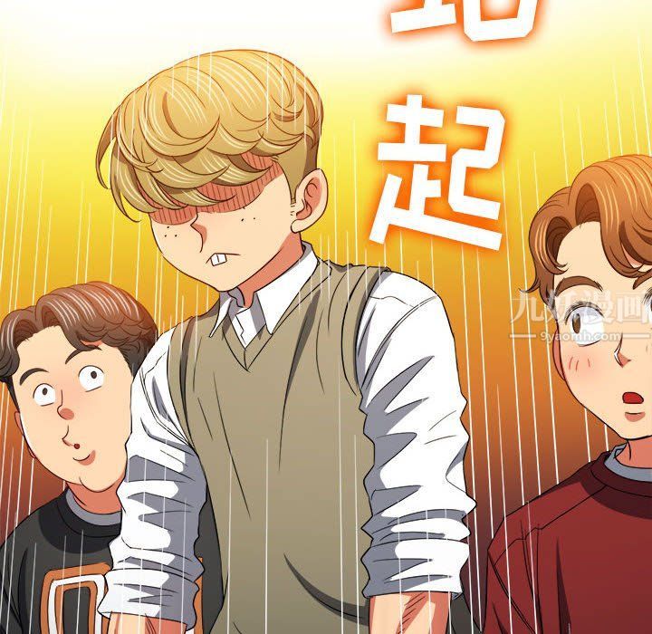 难缠小恶女第115话