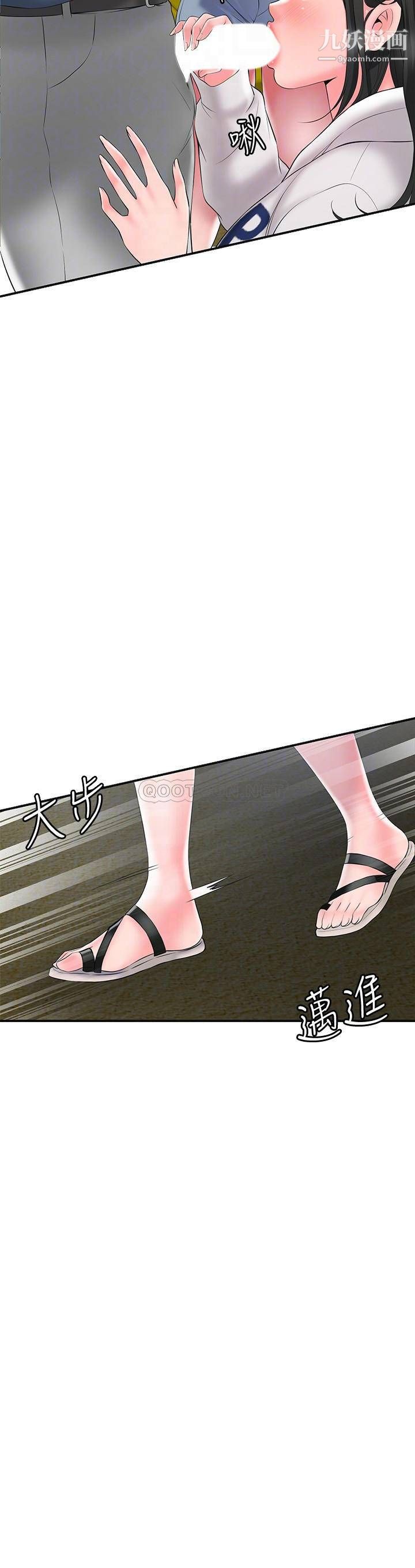 幸福督市第44话-随便乱搞的代价