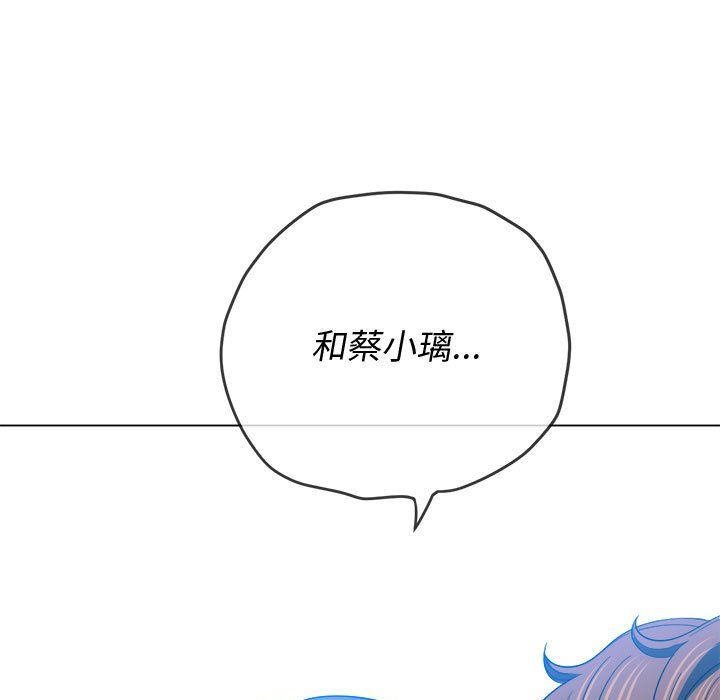 难缠小恶女第115话