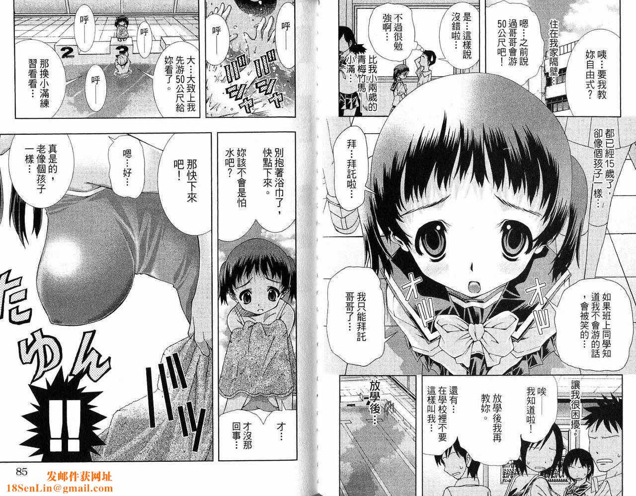 美少女同萌美少女同萌Vol.2