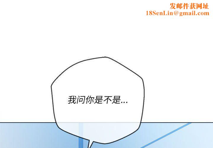 难缠小恶女第116话