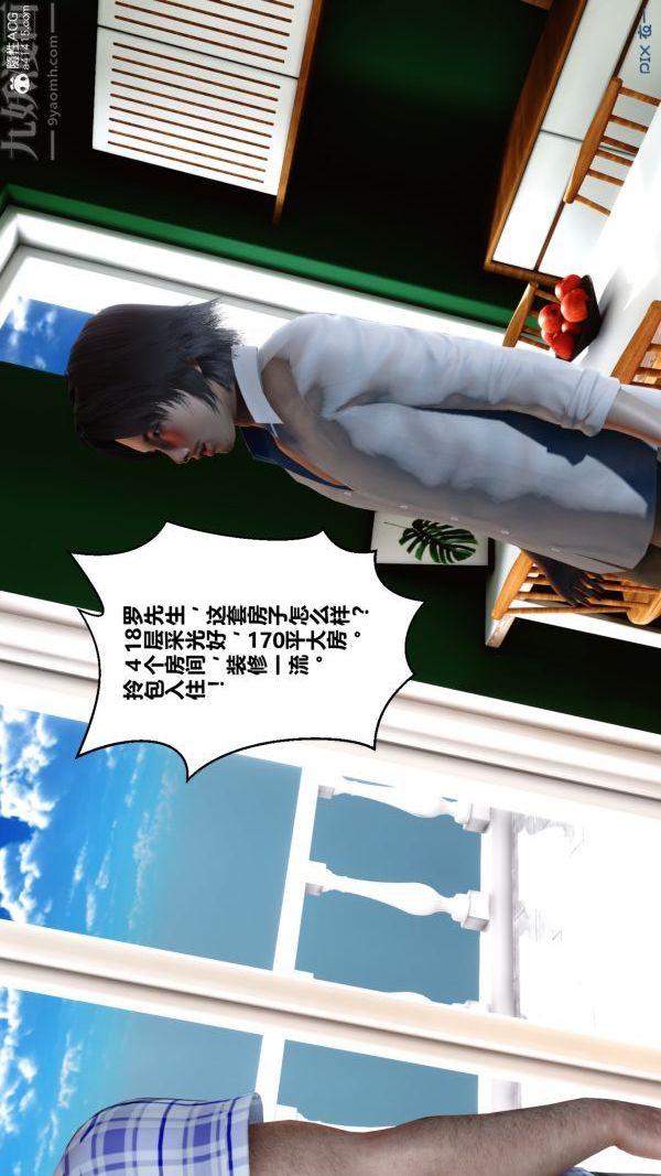 [3D]秘密第20章-03话