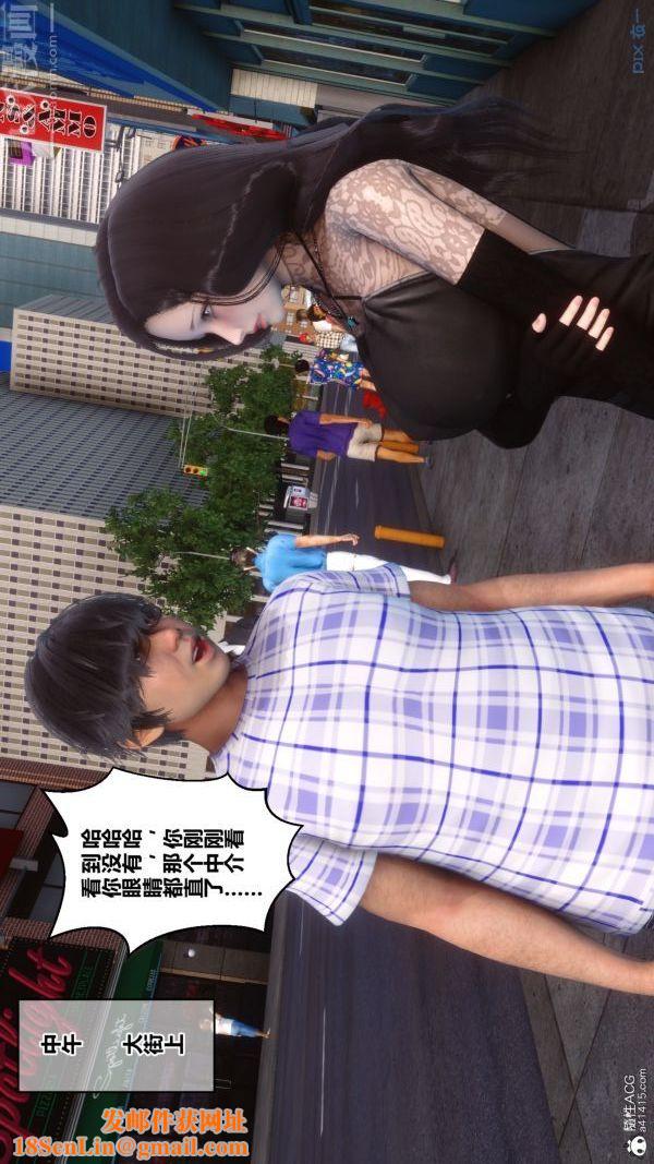 [3D]秘密第20章-03话