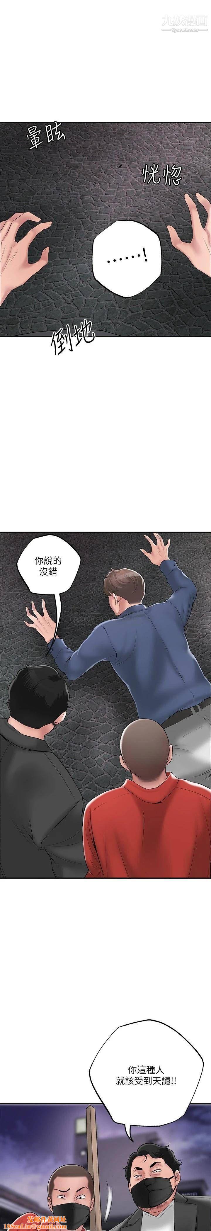 幸福督市第44话-随便乱搞的代价