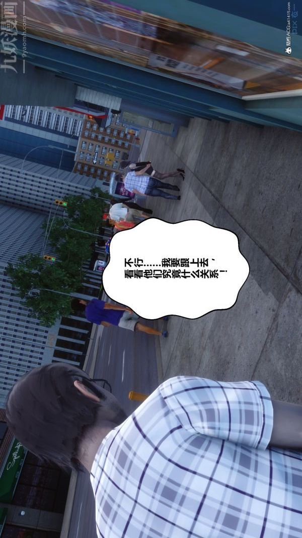 [3D]秘密第20章-03話