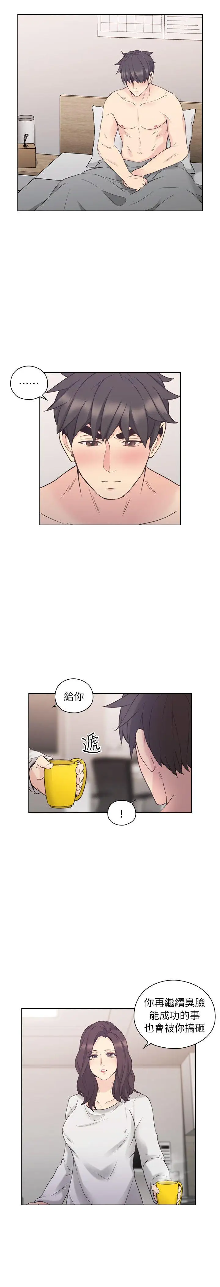 老师,好久不见第37话