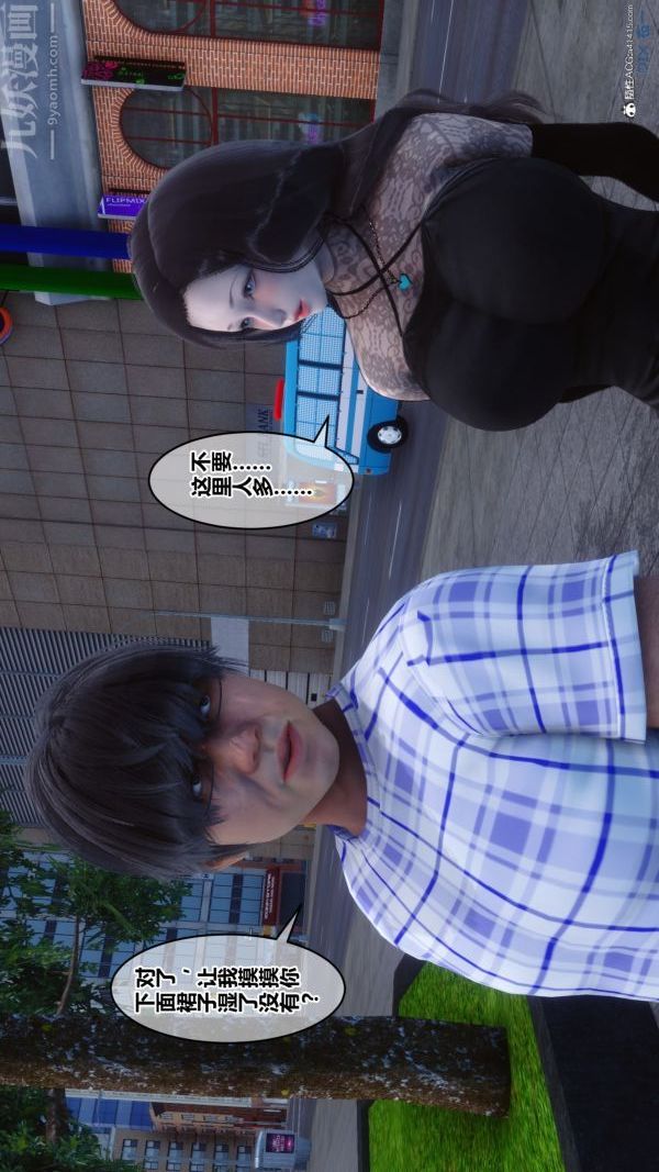 [3D]秘密第20章-03话