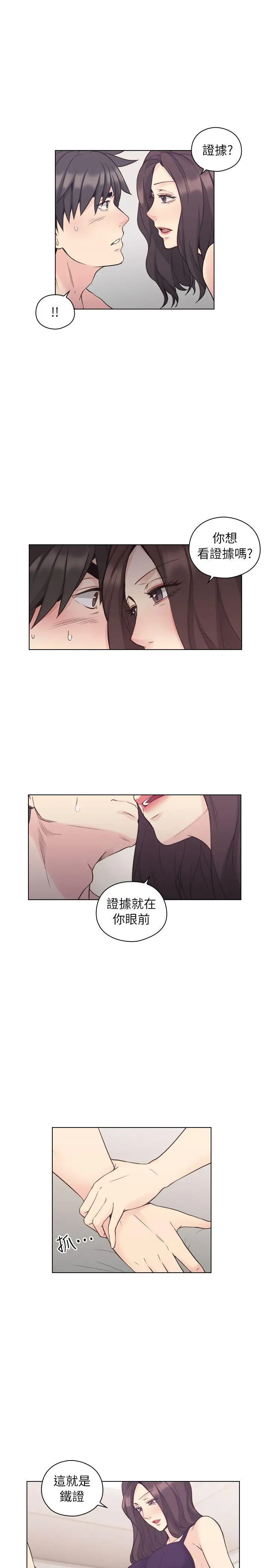 老师,好久不见第38话