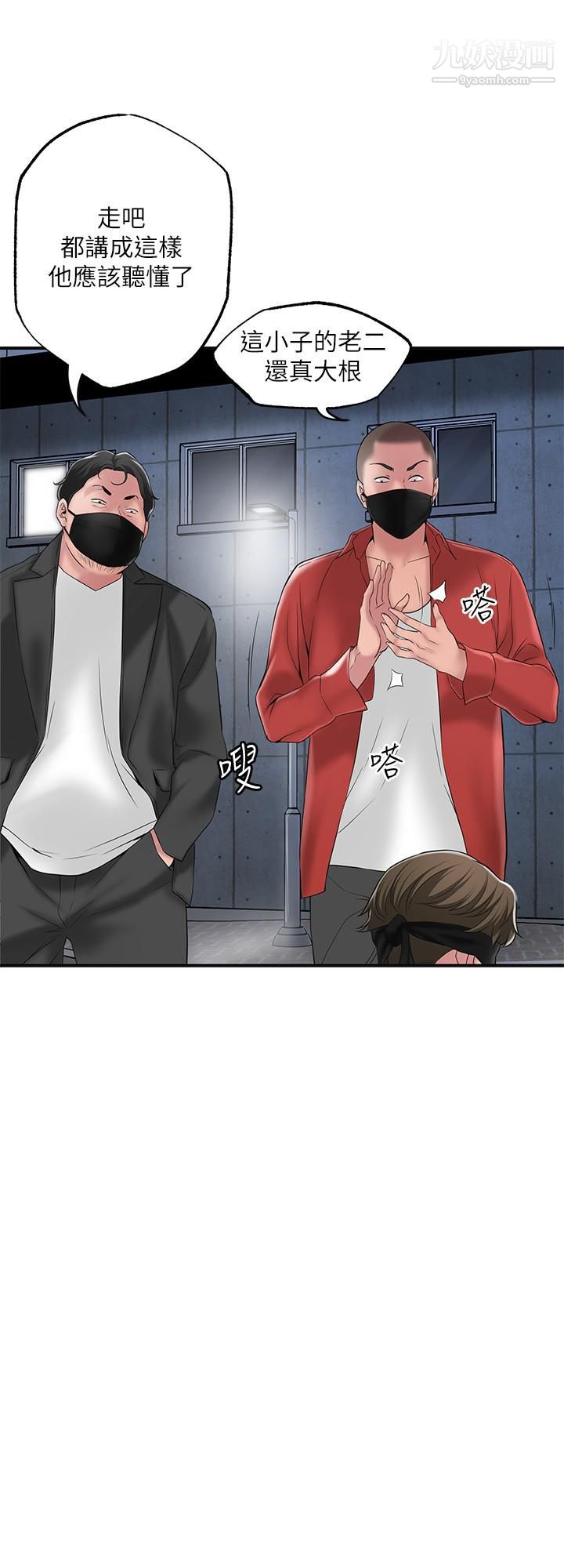 幸福督市第45话-快感满分的酒店妹