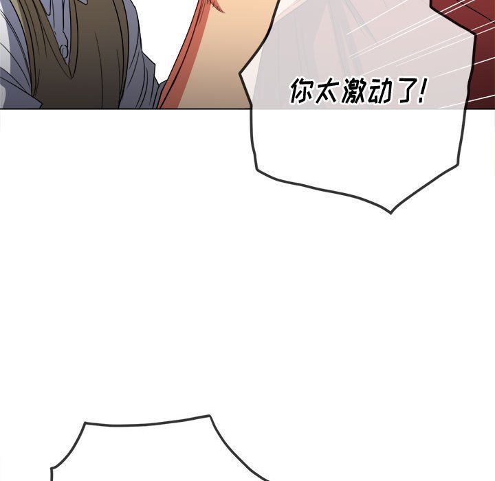 难缠小恶女第116话