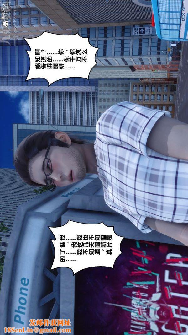 [3D]秘密第20章-03话