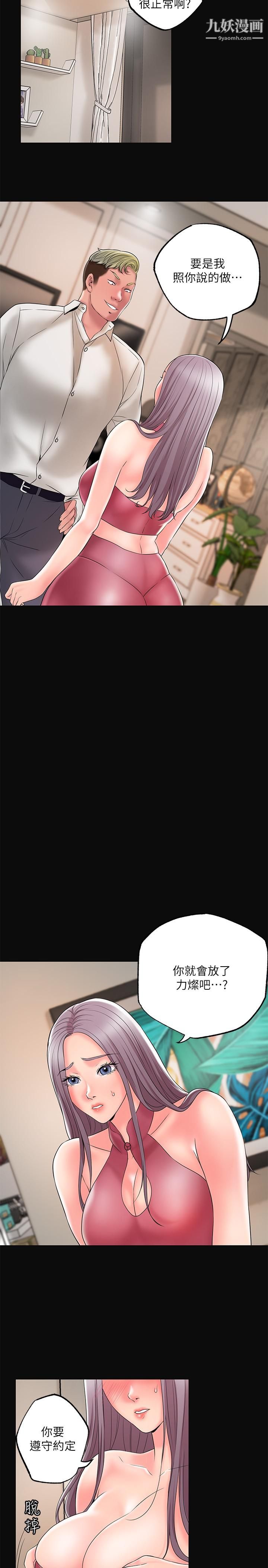 幸福督市第45话-快感满分的酒店妹