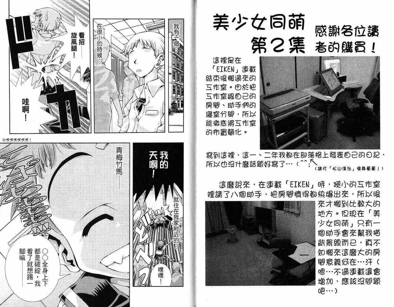 美少女同萌美少女同萌Vol.2