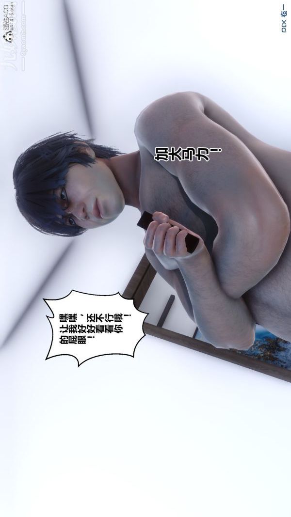 [3D]秘密第20章-04话