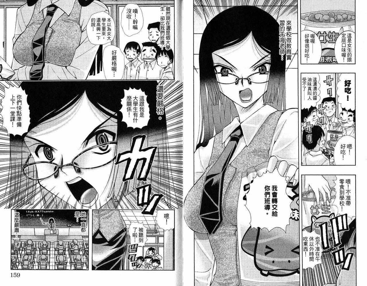 美少女同萌美少女同萌Vol.2