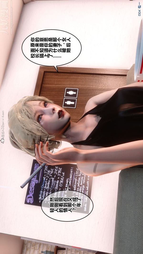 [3D]秘密第20章-04话