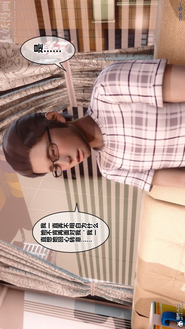 [3D]秘密第20章-04话