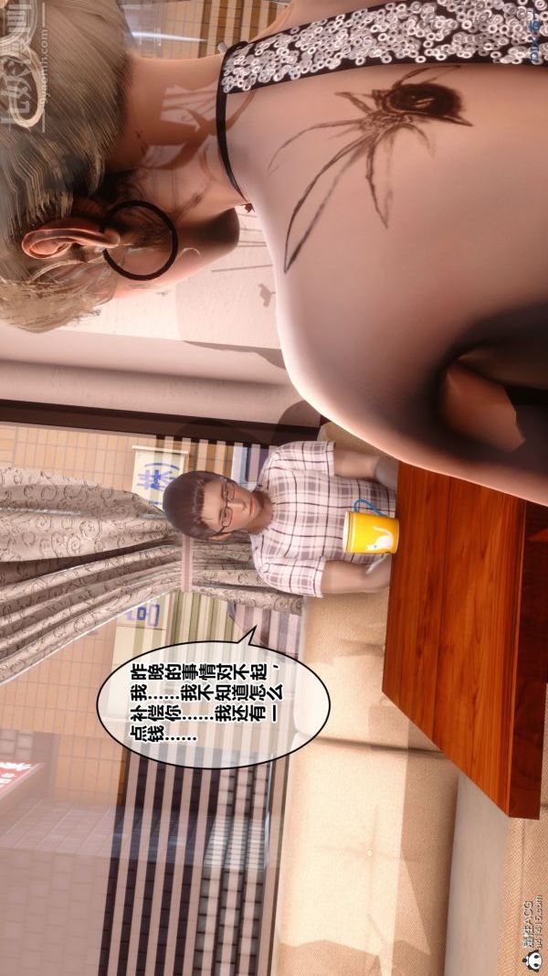 [3D]秘密第20章-04话