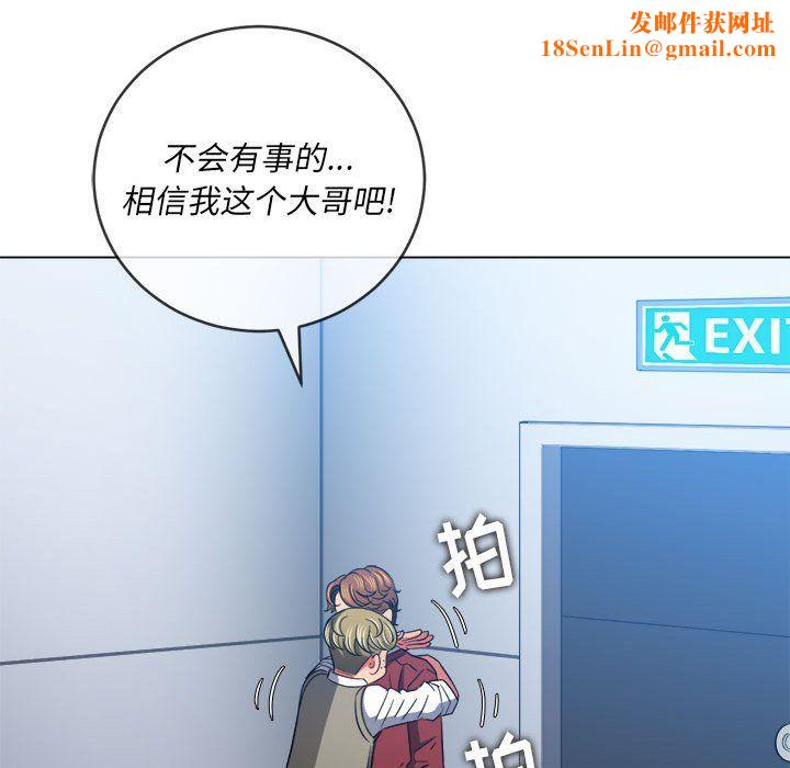 难缠小恶女第116话