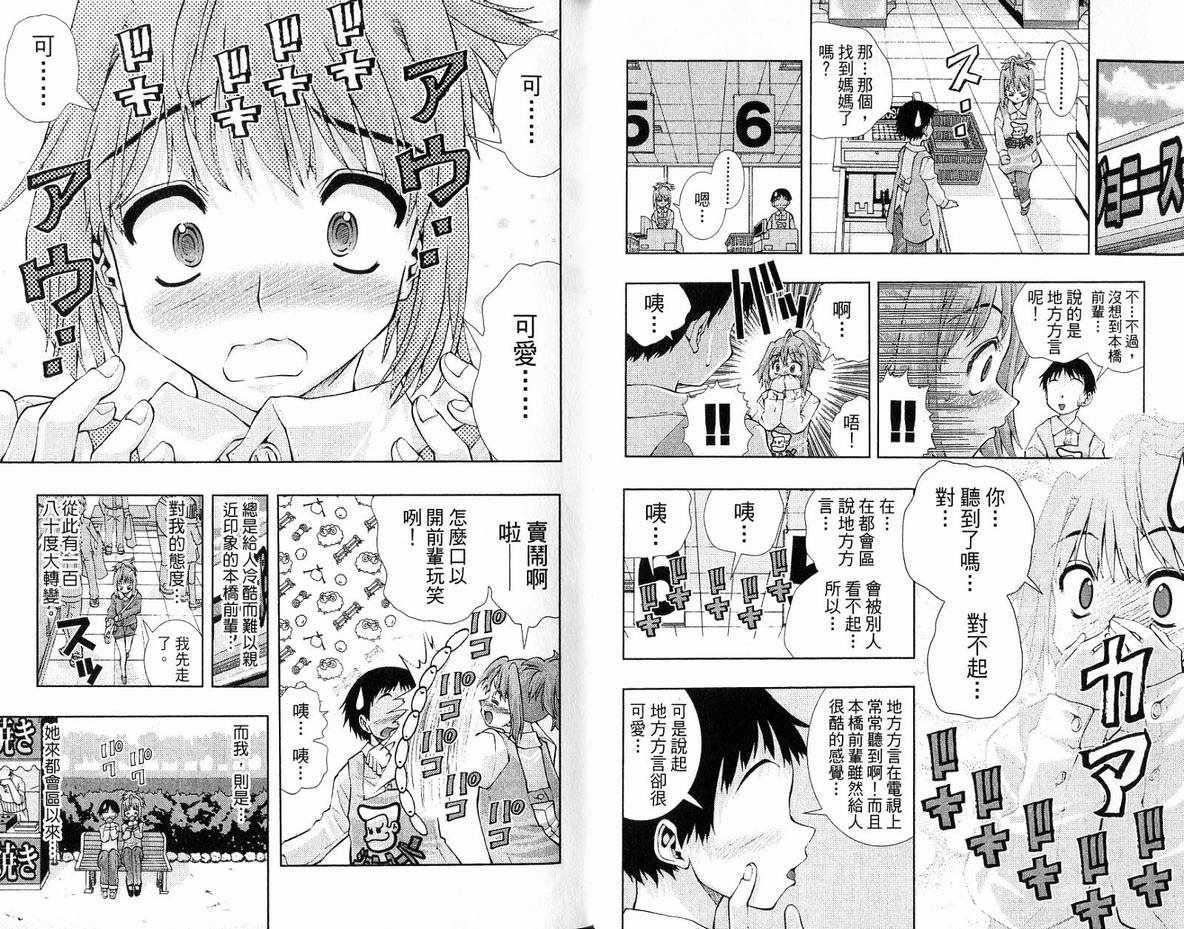 美少女同萌美少女同萌Vol.3