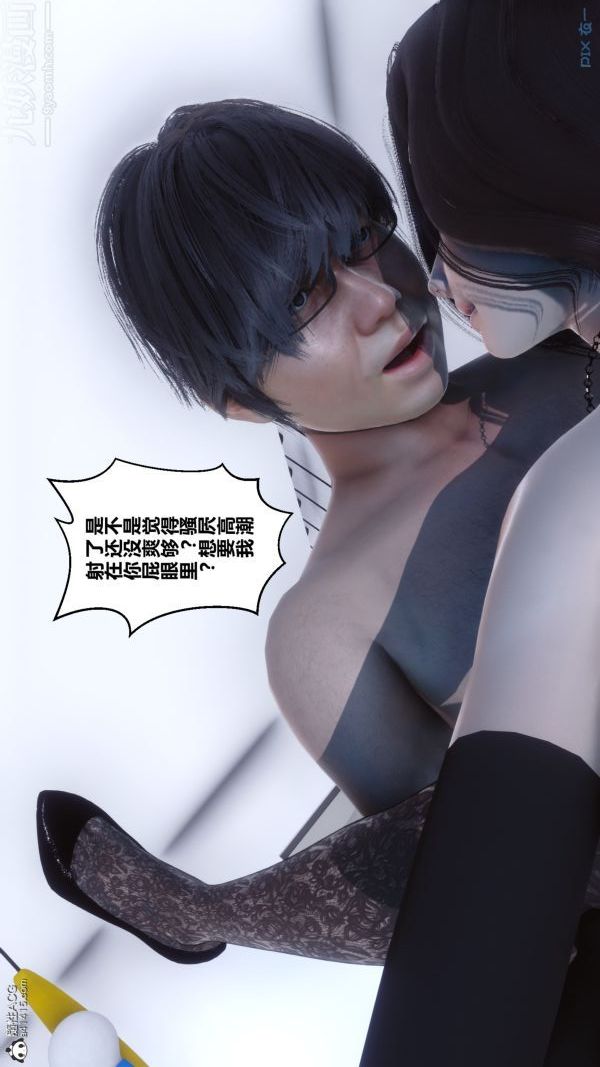 [3D]秘密第20章-04话