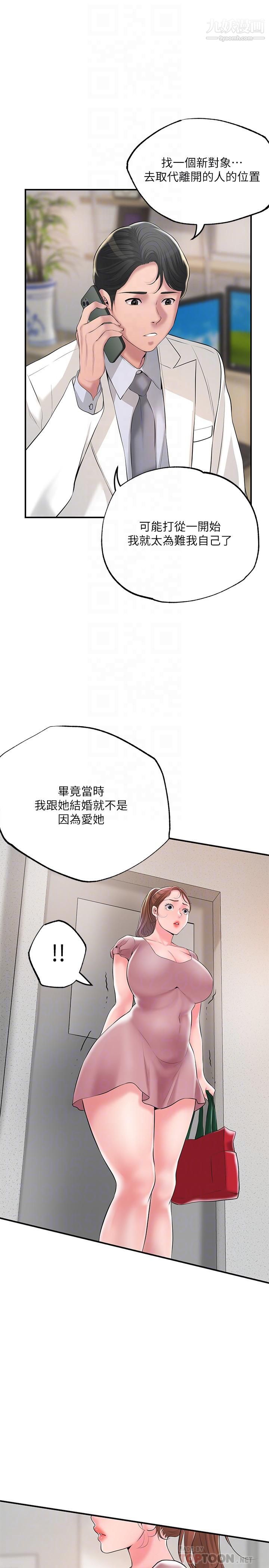 幸福督市第46话-主动脱光光的雅蓝