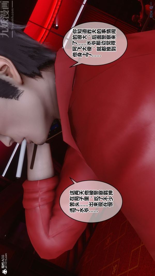 [3D]秘密第20章-04话