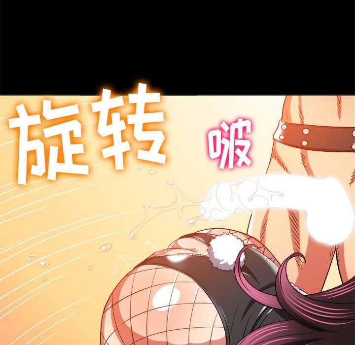 难缠小恶女第116话