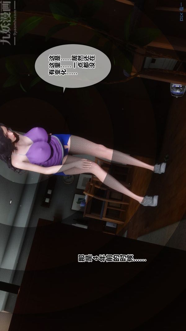 [3D]秘密第21章-01话