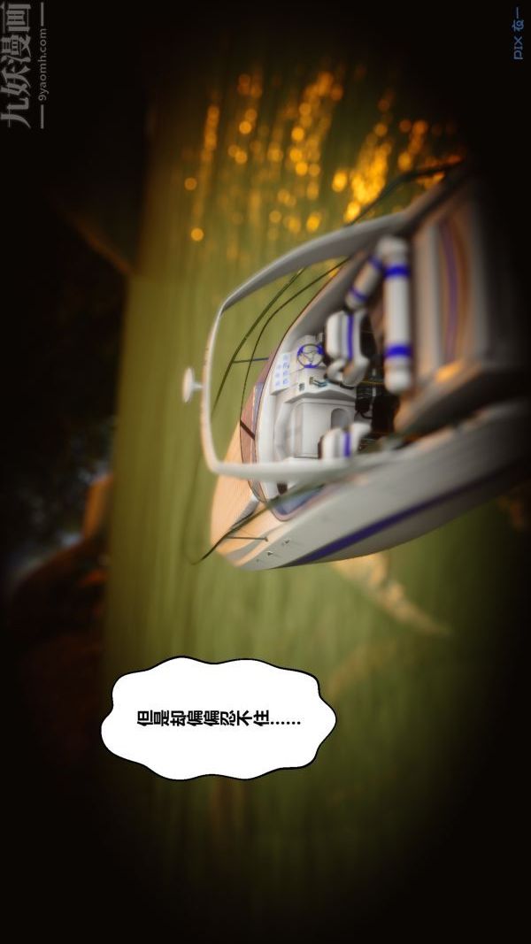 [3D]秘密第21章-01话