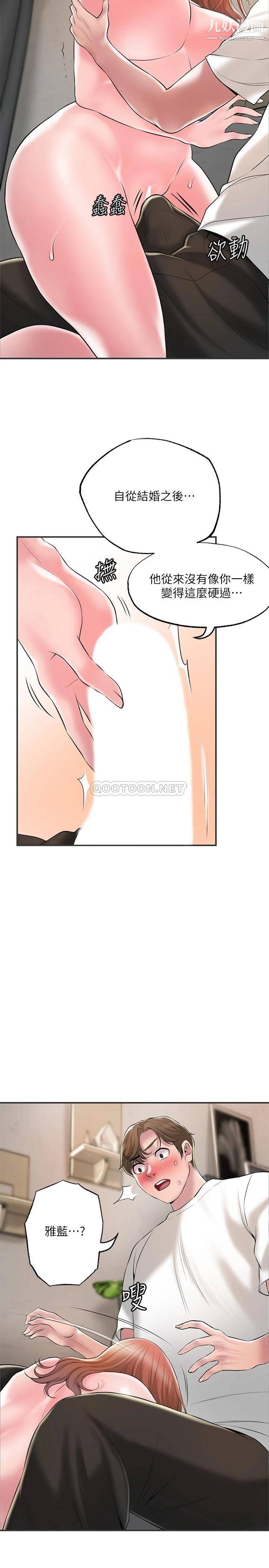 幸福督市第47话-婚后第一次解放的性慾