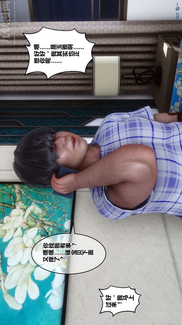 [3D]秘密第21章-01话