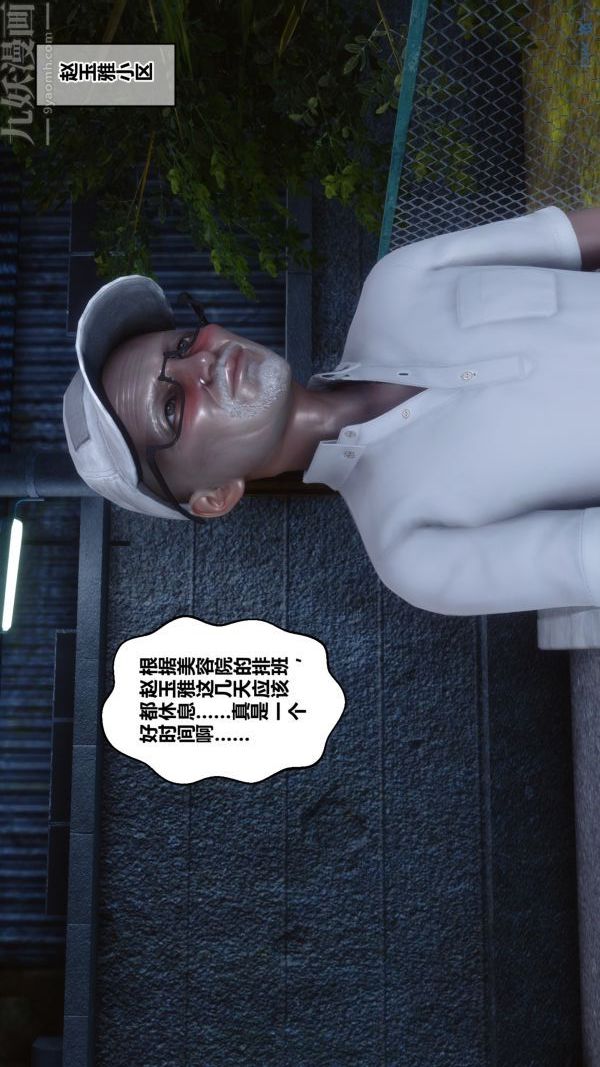 [3D]秘密第21章-01话