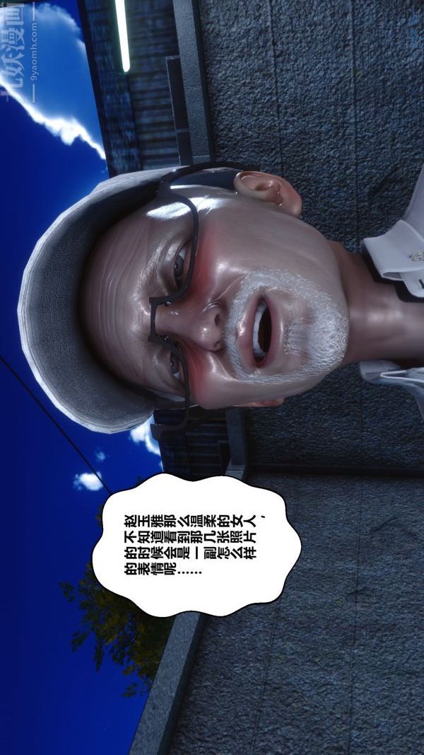 [3D]秘密第21章-01话