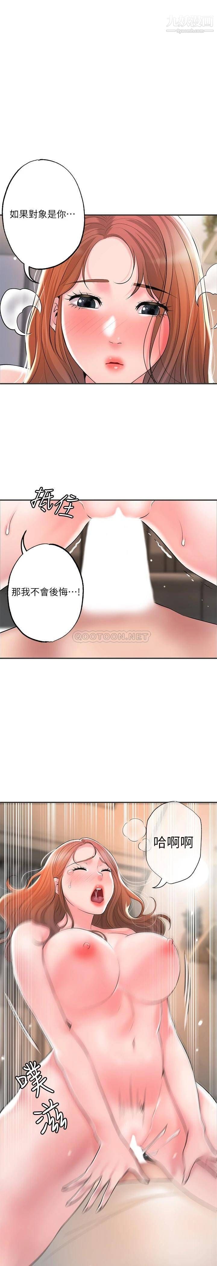 幸福督市第47话-婚后第一次解放的性慾