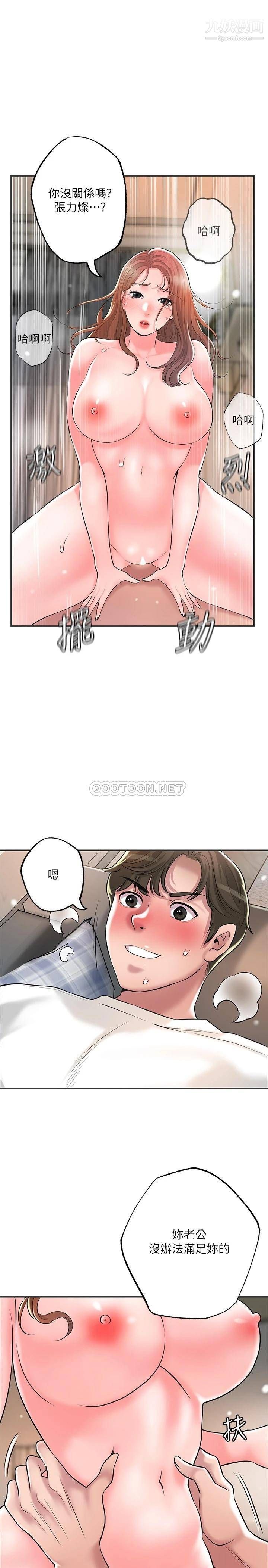 幸福督市第47话-婚后第一次解放的性慾