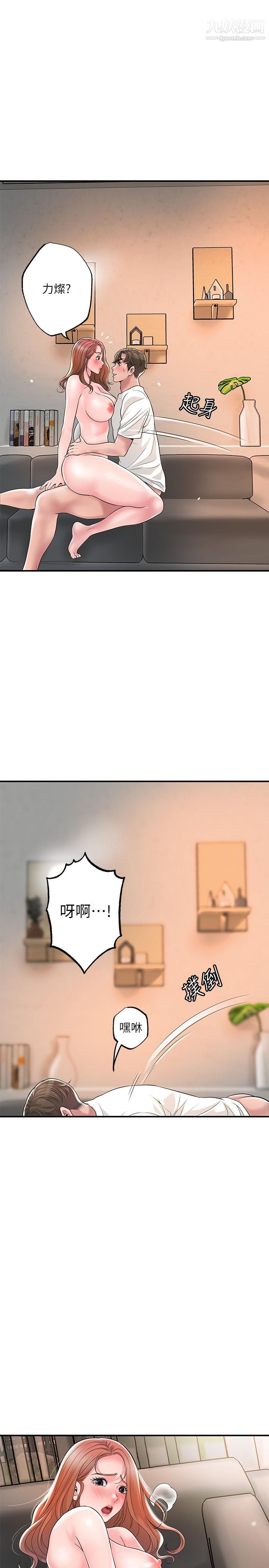 幸福督市第48话-呻吟声盖过老公的来电