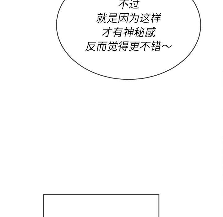 难缠小恶女第117话