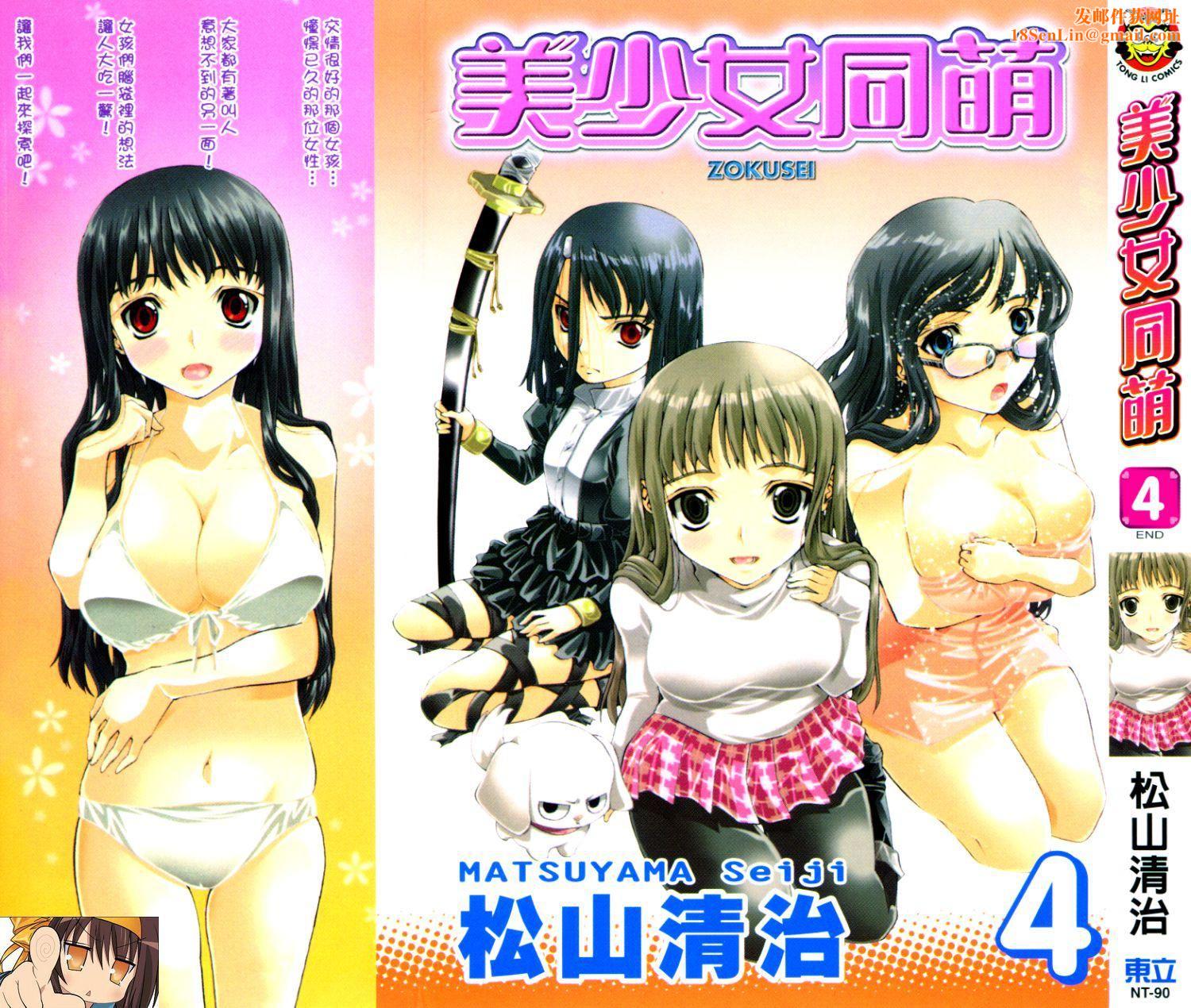 美少女同萌美少女同萌Vol.4