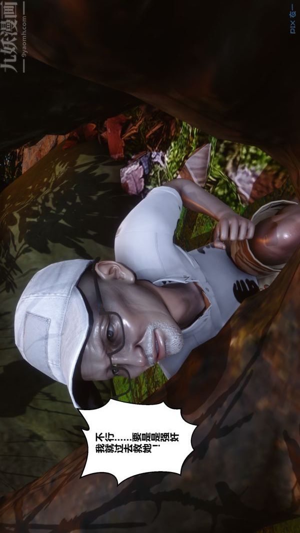 [3D]秘密第21章-01话