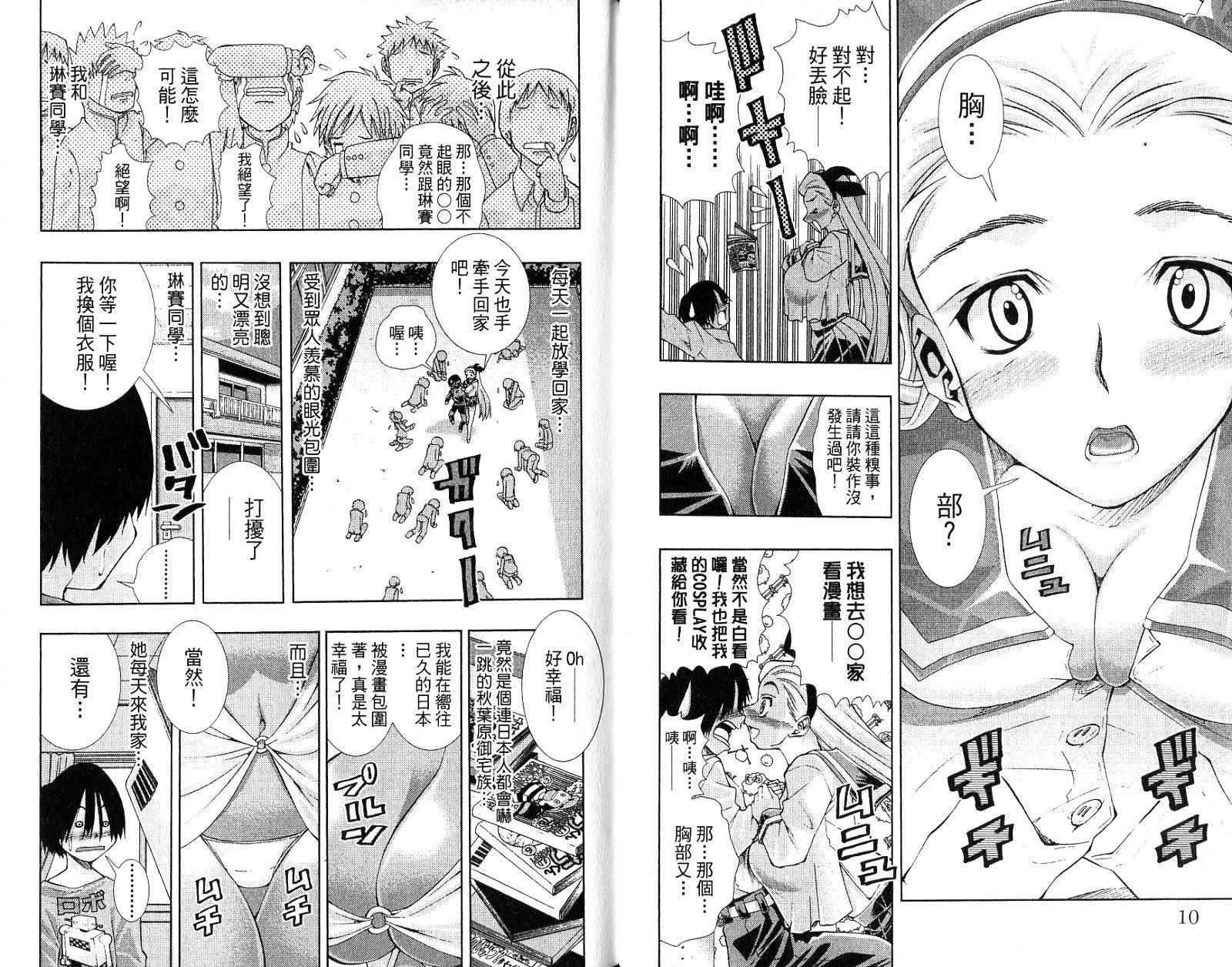 美少女同萌美少女同萌Vol.4