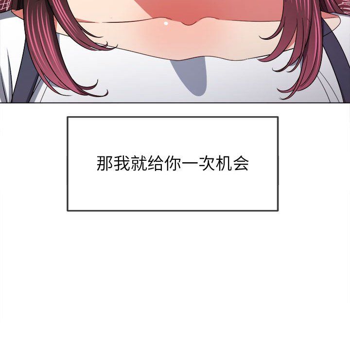 难缠小恶女第117话